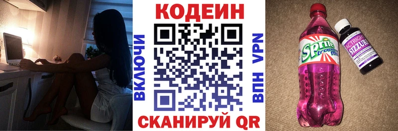 мега как войти  Корсаков  Codein Purple Drank 