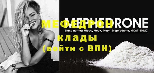 мяу мяу мука Беломорск