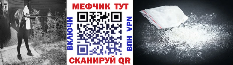 Меф VHQ  MEGA рабочий сайт  Корсаков 