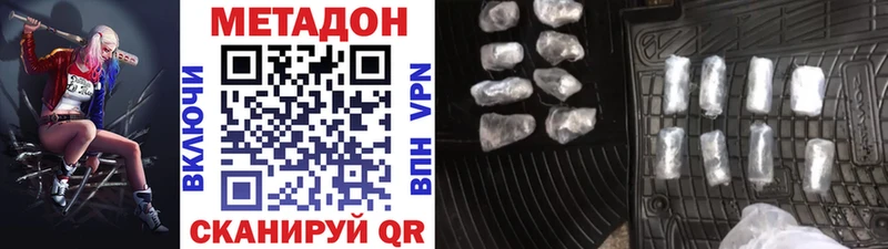 наркота  Корсаков  МЕТАДОН methadone 